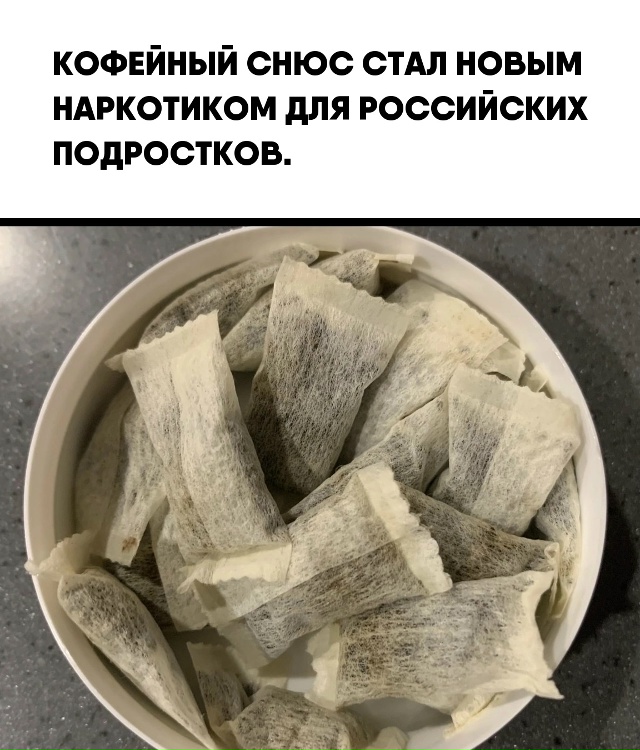 Родители, обратите внимание что употребляют ваши дети!...