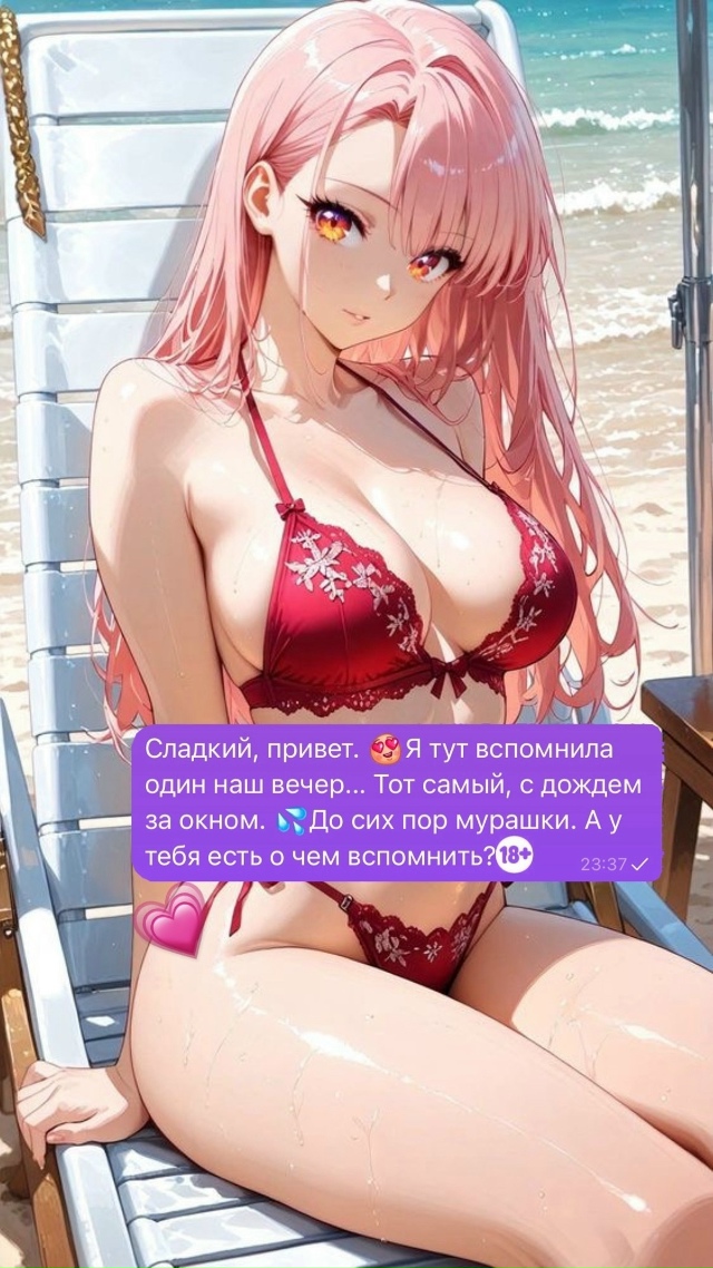 Листай карусель, мы можем удивить ❤️🔞