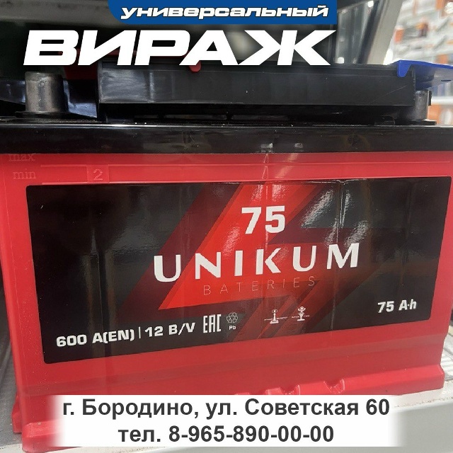 erid: 2Vtzqws4AK9
Торговый Дом УНИВЕРСАЛЬНЫЙ ВИРАЖ
ПРЕДЛАГАЕТ...