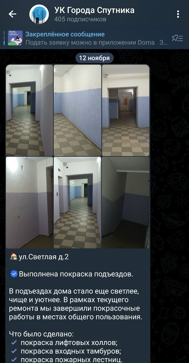 Роман Николаевич, директор управляющих компаний город...