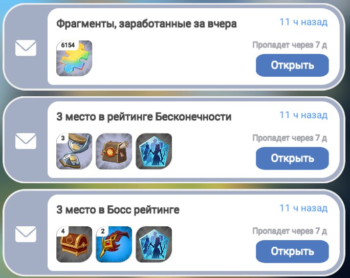 #Era_of_Valor ⚔️
Завершился 3-й день сезона, можно забирать награды (скриншот выше).
Не забываем к