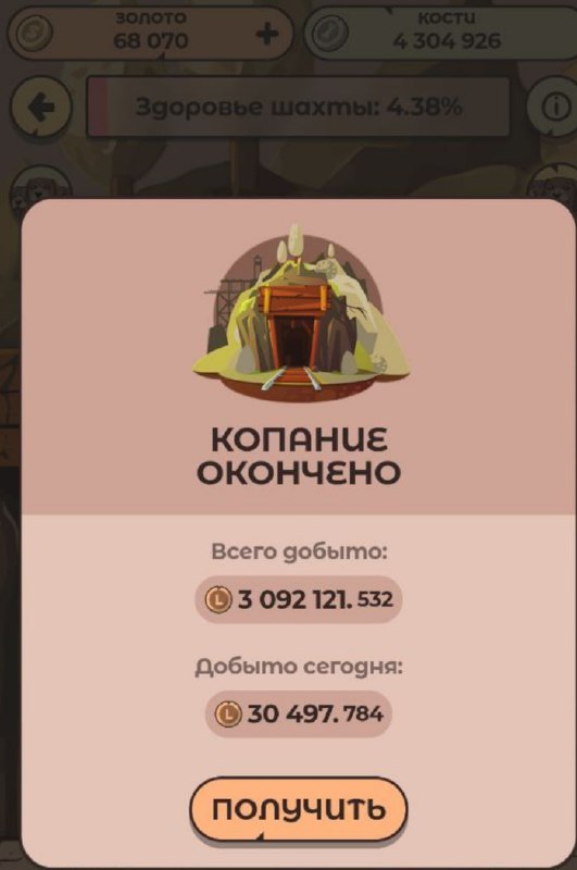 #Labrador 🐶
Не забываем каждый день копать шахту. Я уже сходил и забрал 20$ ✅
Продолжается набор в