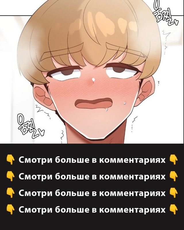 Листай 😇