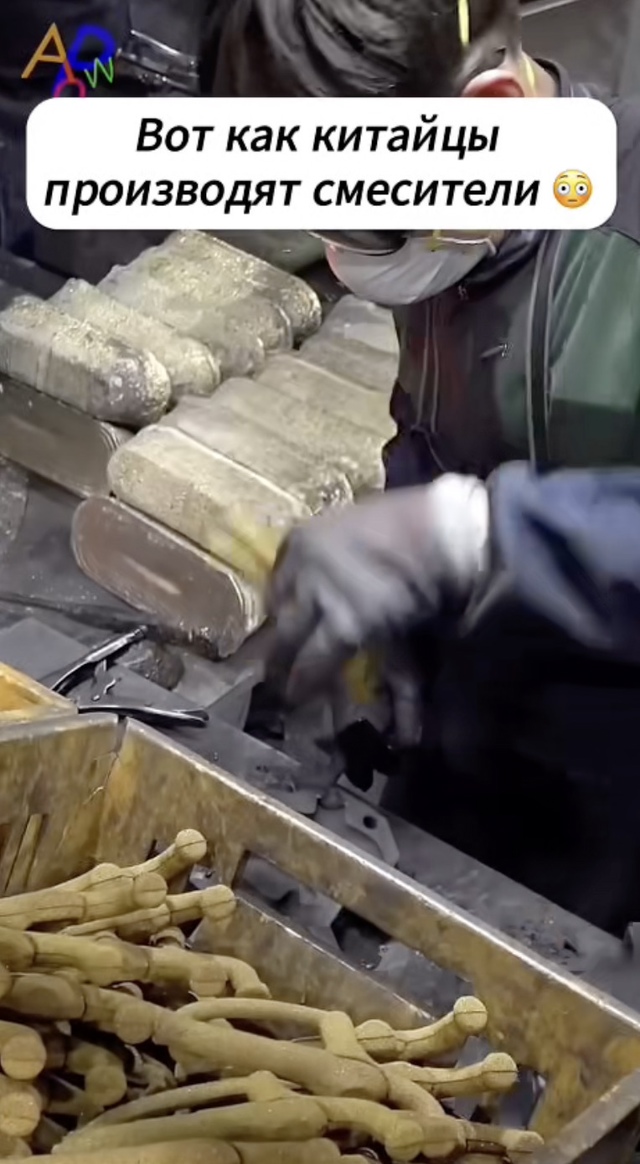 Вот так мастерство