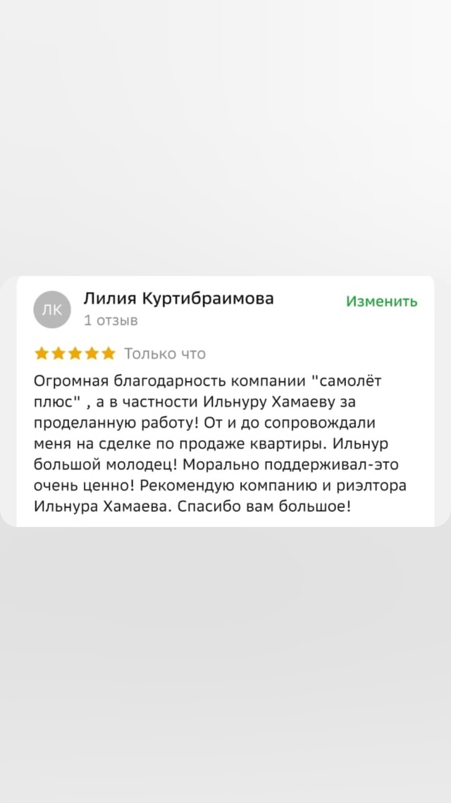 Здраствуйте! Меня зовут Ильнур, ведущий агент по недви?...