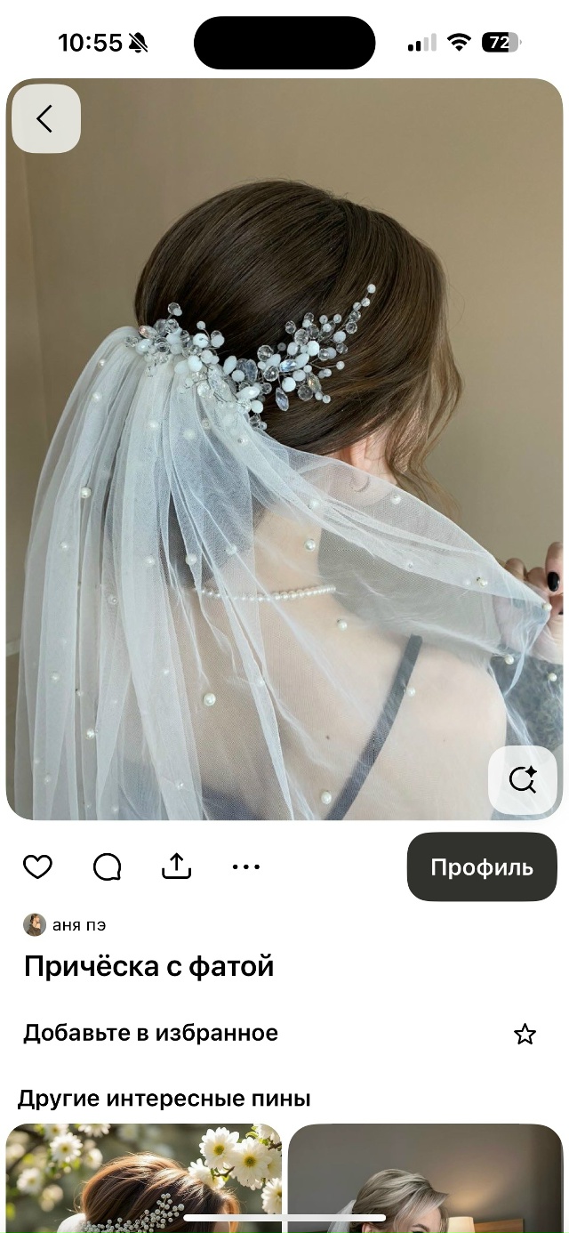 Анонимно, пожалуйста.
Всем привет🫶🏻
Подскажите, хоро...