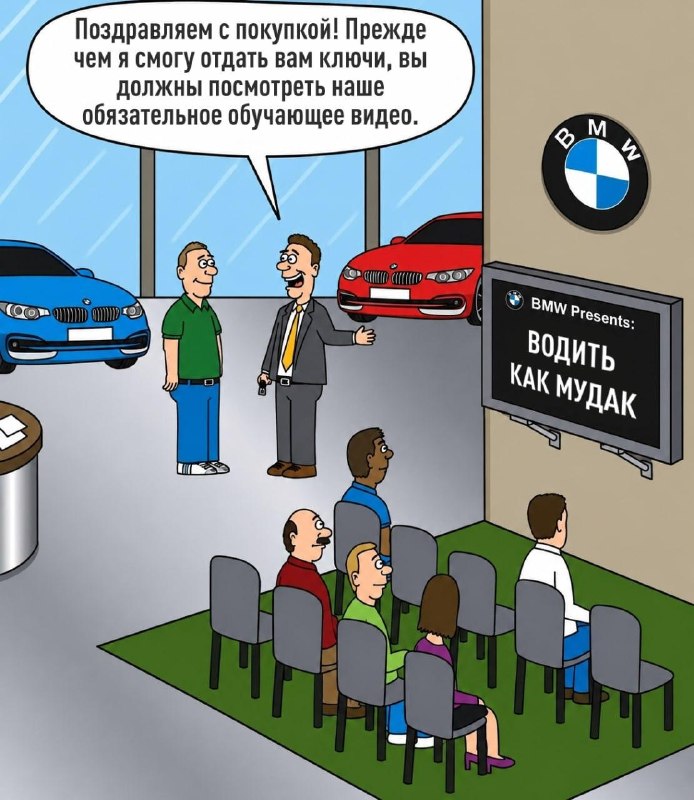 Владельцев BMW признали самыми худшими водителями по итогам исследования LendingTree.
На каждую ты