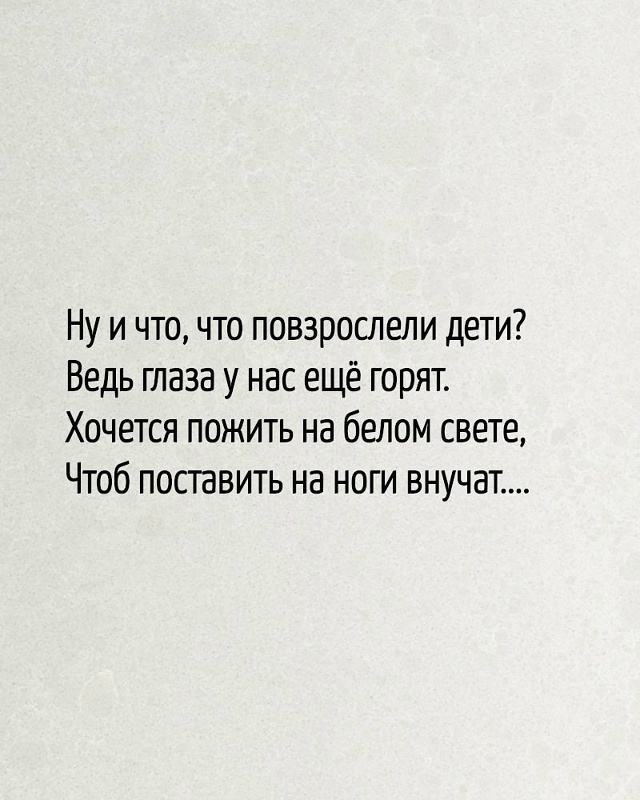 Какие прекрасные слова, дай бог чтоб так было у всех же?...