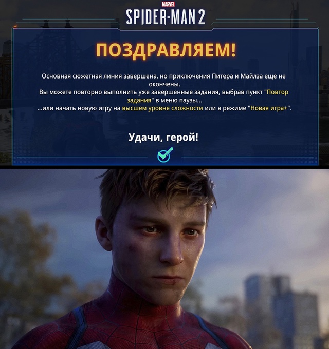 Девушки: парни никогда не плачут
Парни: