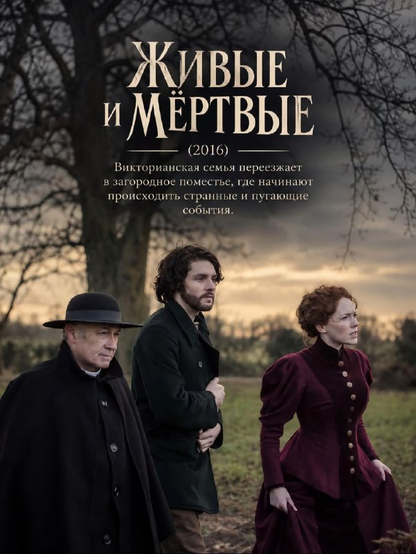 Подъехала подборка мрачных сериалов для осенних вечеров — с тяжёлой атмосферой, скрытыми деталями и