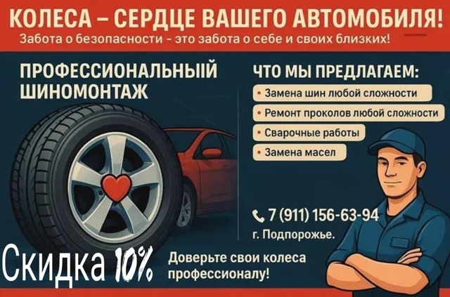 Ваш автомобиль заслуживает лучшего, а вы — приятных бо...