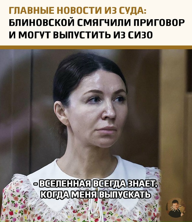 Мосгорсуд принял решение смягчить приговор 