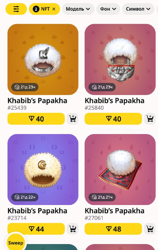 Аукцион был окончен 40 минут назад Минимальная цена покупки на аукционе - 5500 звезд Средняя цена