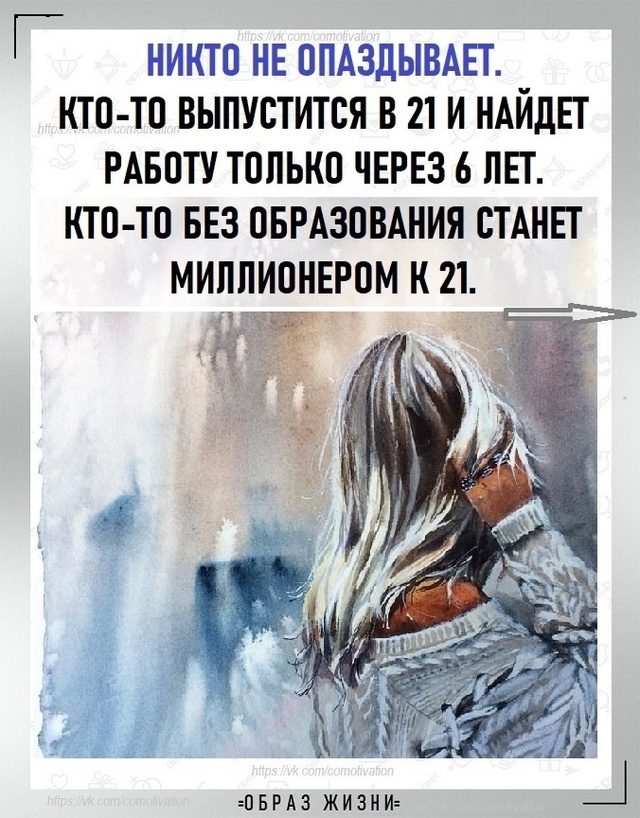 Всё происходит в своё время