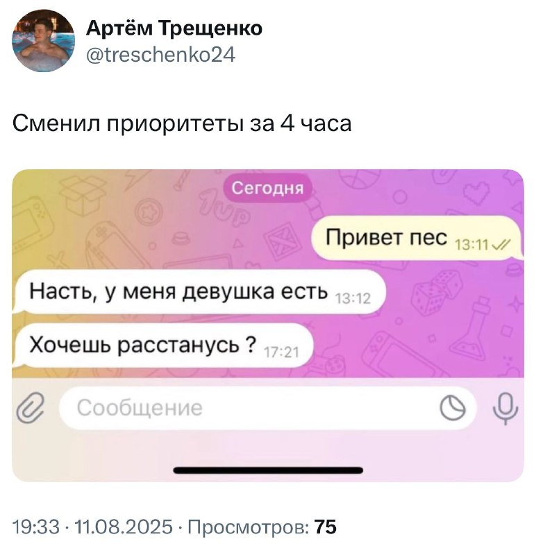 Если общение с бывшим, то только такое 😱