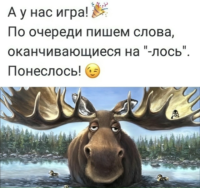 Устроим интерактив? 😉