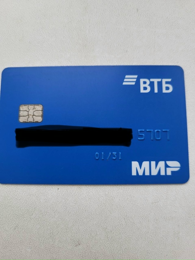 Добрый день! Найдена банковская карта около остановки ...
