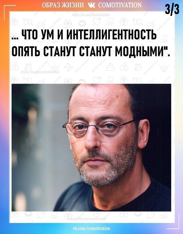 Мода переменчива, а ценности остаются неизменными.