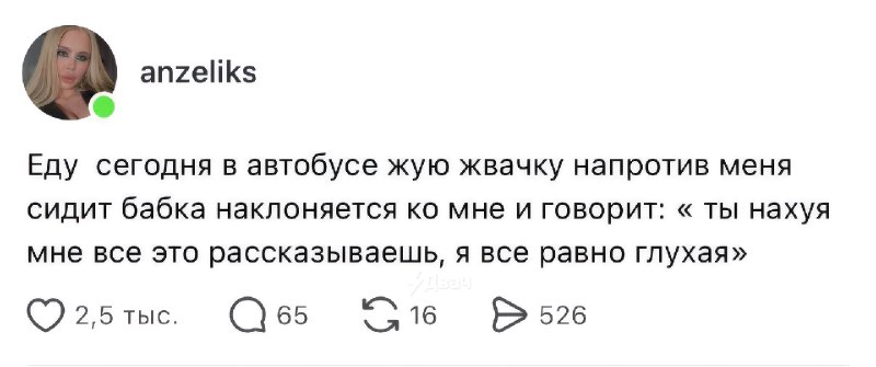 Анекдот дня