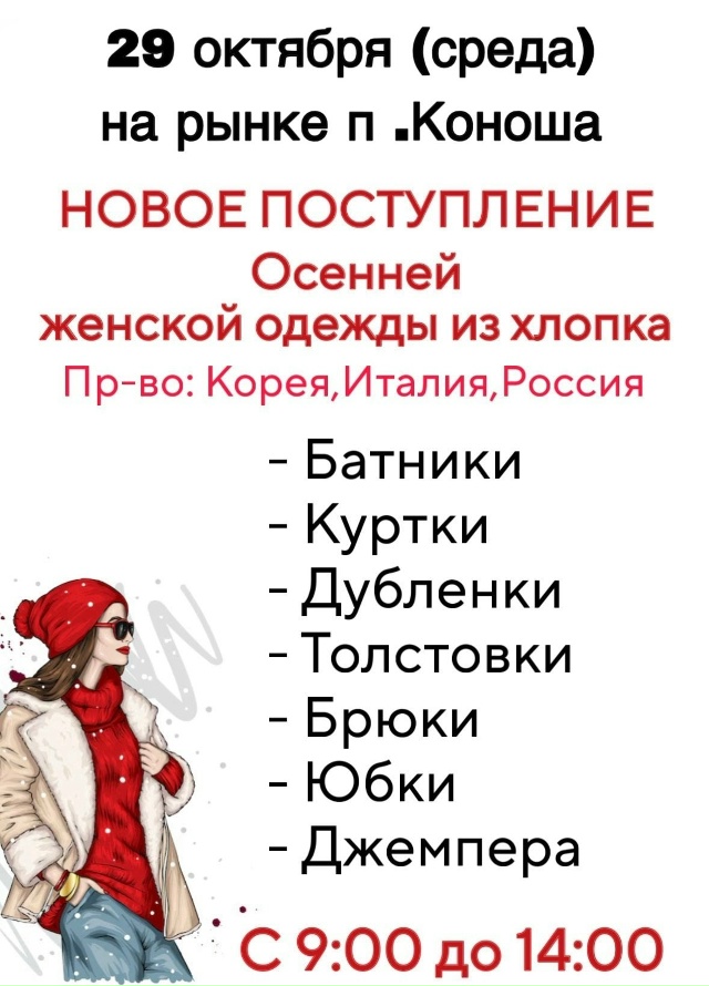 Внимание! Большое поступление курток, пальто осень-зим...