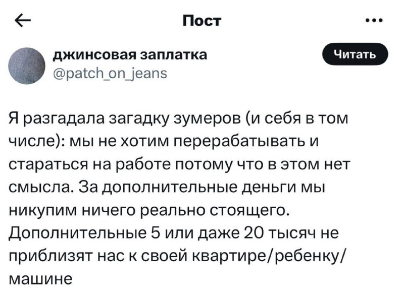 Нашлась причина, почему зумеры не рвутся перерабатывать.
Всё просто: даже если упахаться, денег вс