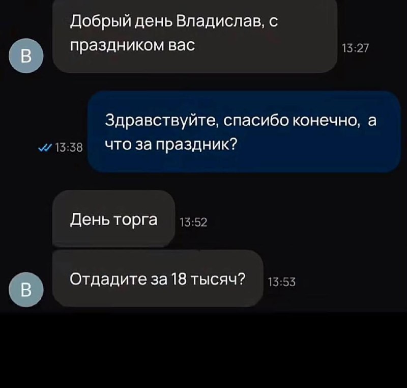 В показали гарантированный способ выбить скидку.
Сохраняем.
