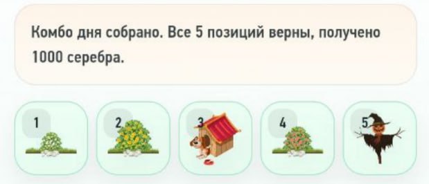 #Bee_Harvest #PandaFiT #Bounty_Hash #Fomo_Fighters #Grow_Tea
Комбо в Bounty Hash 🚚
Комбо в Be