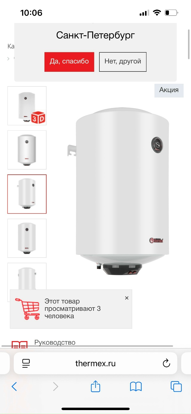 Продам бойлер за 10000, покупали за цену с сайта
В рабоче?...