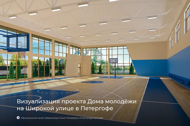 Начали строительство нового Дома молодёжи в Петергофе...