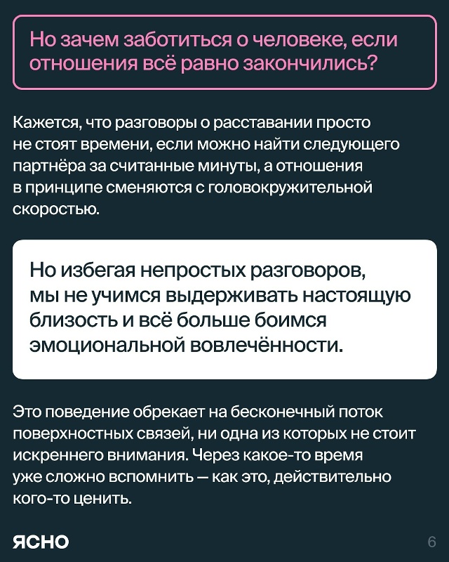 Ещё на той неделе человек был рядом, казался близким и ?...