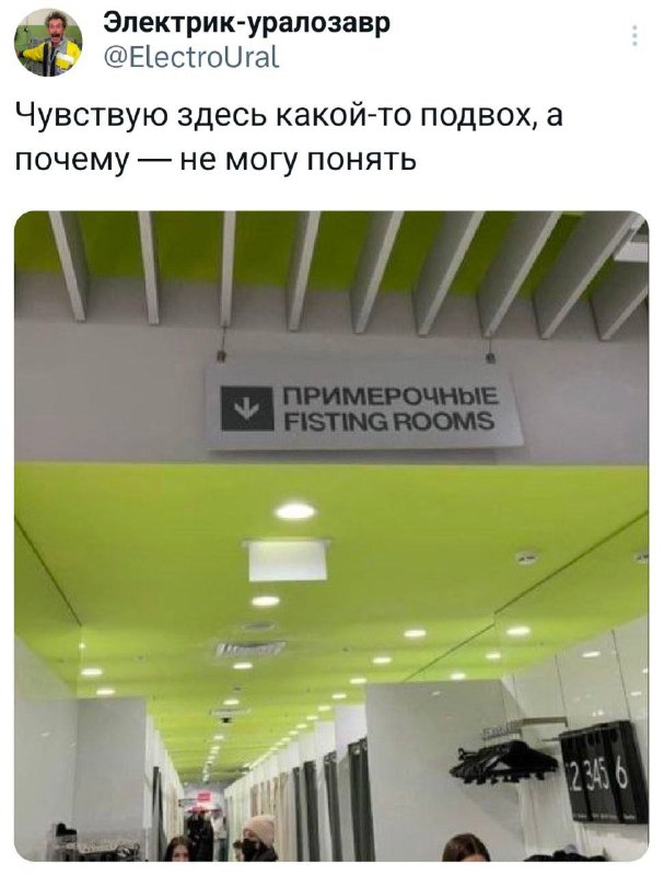 Интересно, что за подвох?