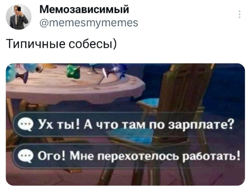 Узнали, согласны?