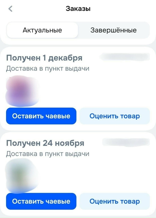 Покупатели обнаружили, что «Озон» будет без спроса спи...