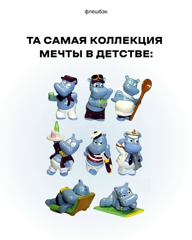 Что собирал из этого в детстве?