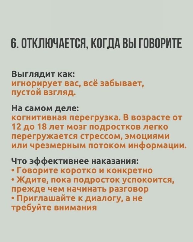 Дорогие родители, берём на заметку...