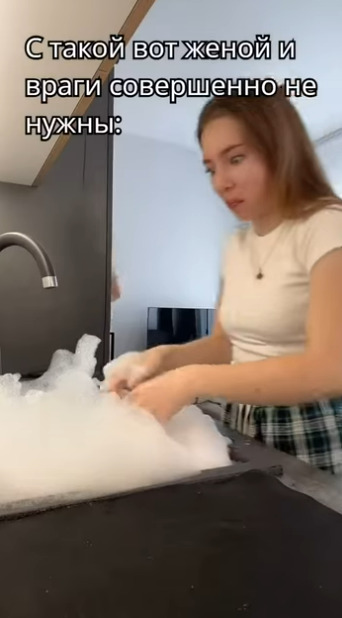 С такой женой враги не нужны