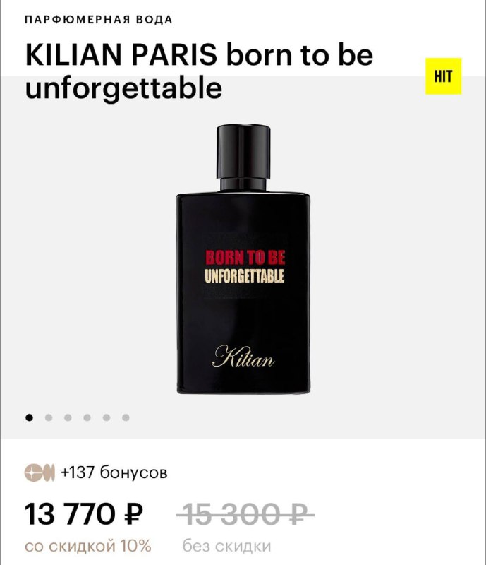 Найден идеальный парфюм для зумеров: в ЗЯ завезли духи, которые пахнут как кока-кола! Это парфюм Bor