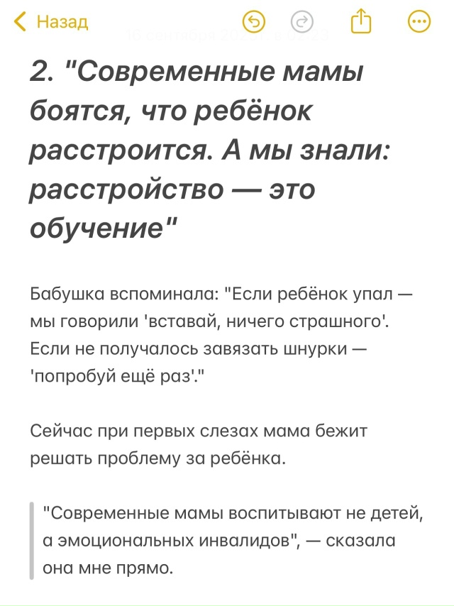 Очень мудро! Цель вырастить самостоятельного человека...