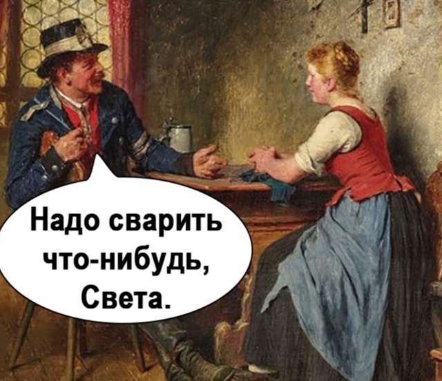Он скажет, что это хорошая идея
