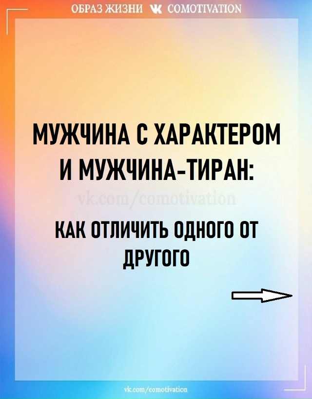 Прочтите и честно ответьте себе: кто рядом с вами.