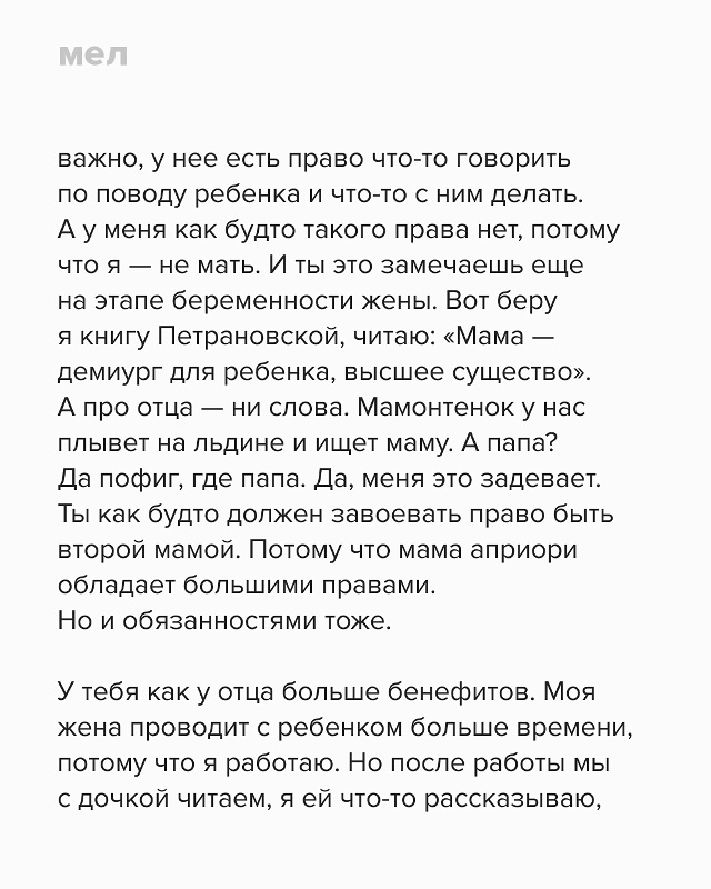 ?Мы много говорим и пишем о том, через что проходят ма?...