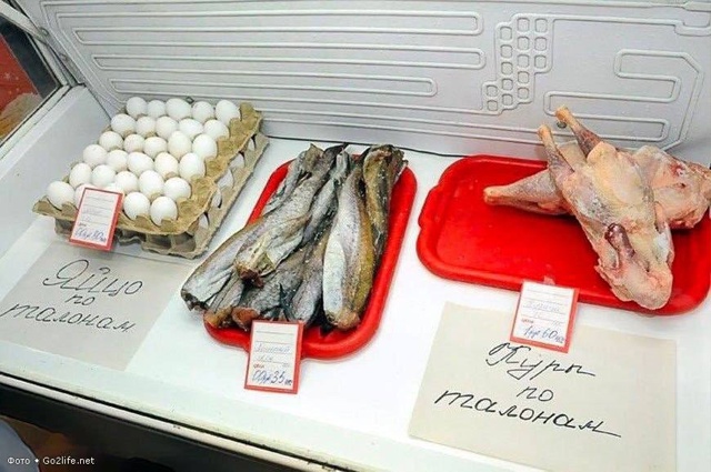 Когда-то продукты продавали по талонам и продуктовые в...