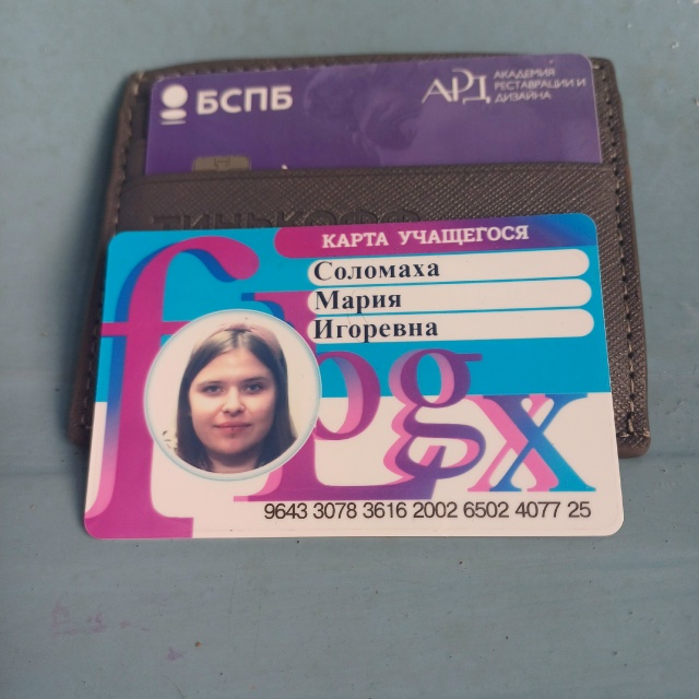 Найдены карты в электричке. Звоните 89522803350