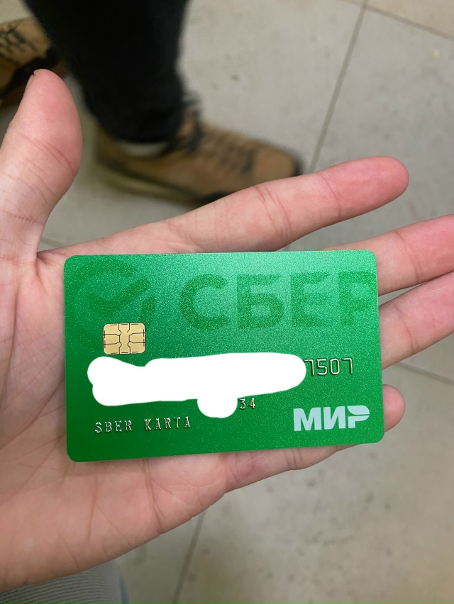 найдена карта в сбербанке