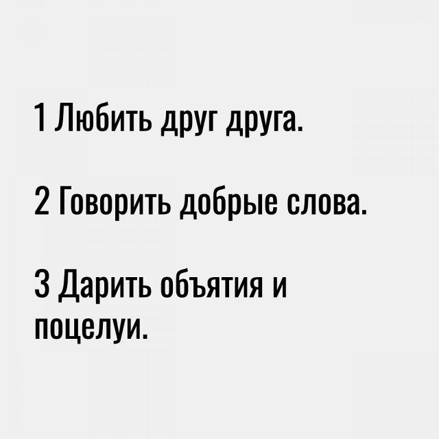 В каждой семье должны быть такие правила...