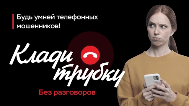 Житель Красноперекопского района потерял 11 млн рублей...
