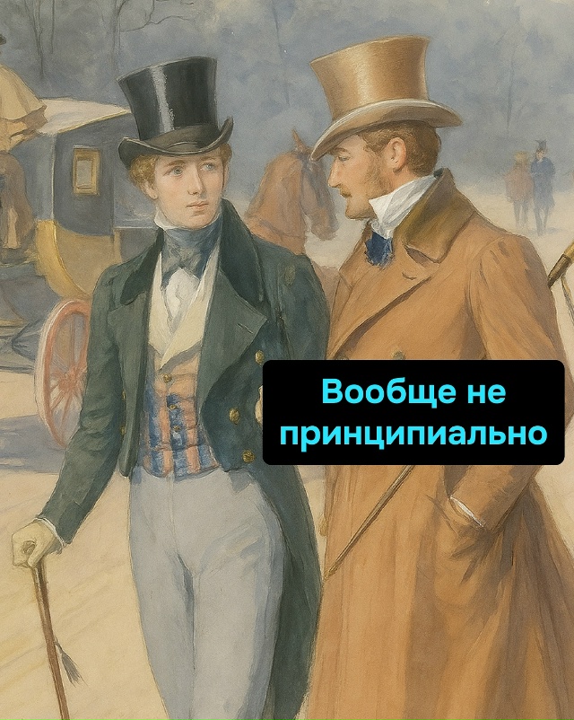 Главное — не где ночуешь, а чтобы утром не пришлось зна...