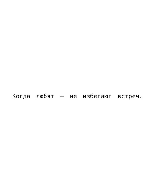 Когда любят...