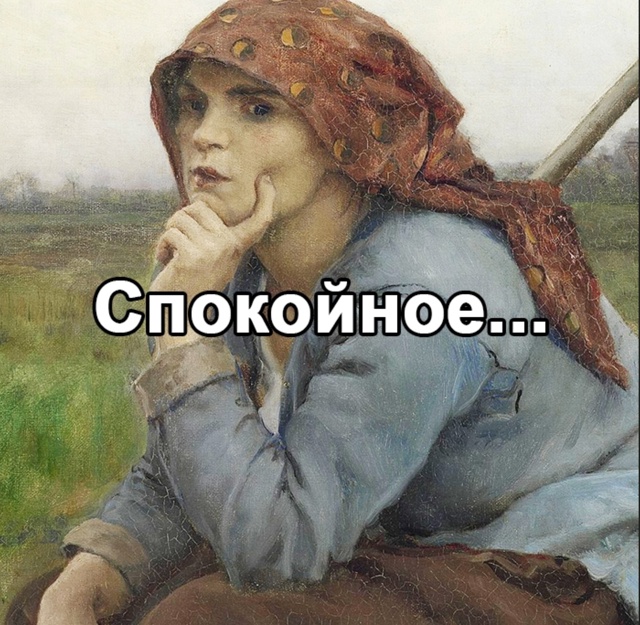 Хорошее время было...
