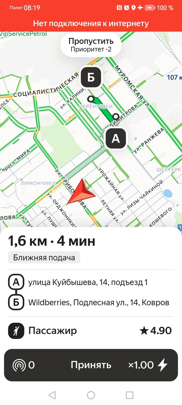 ⚡ Совсем обленились
Дождя нет. Пройти 200 метров... Анон